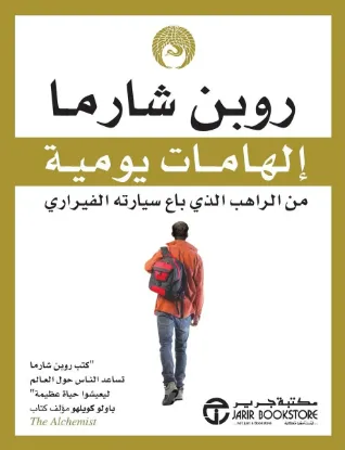 إلهامات يومية